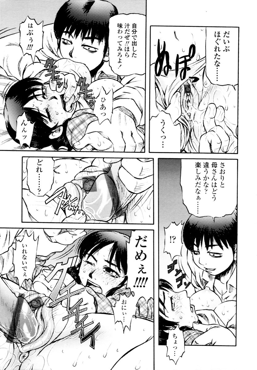 COMIC 天魔 2006年2月号