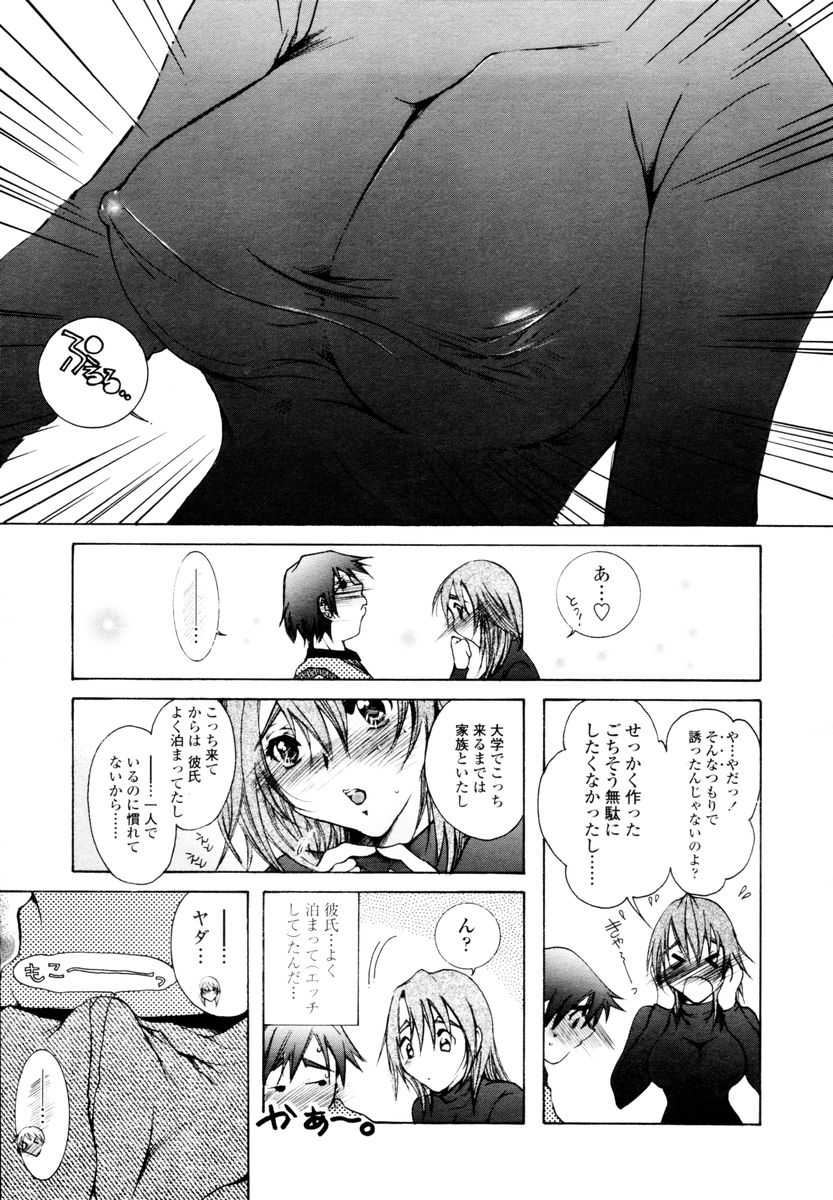 COMIC 天魔 2006年2月号