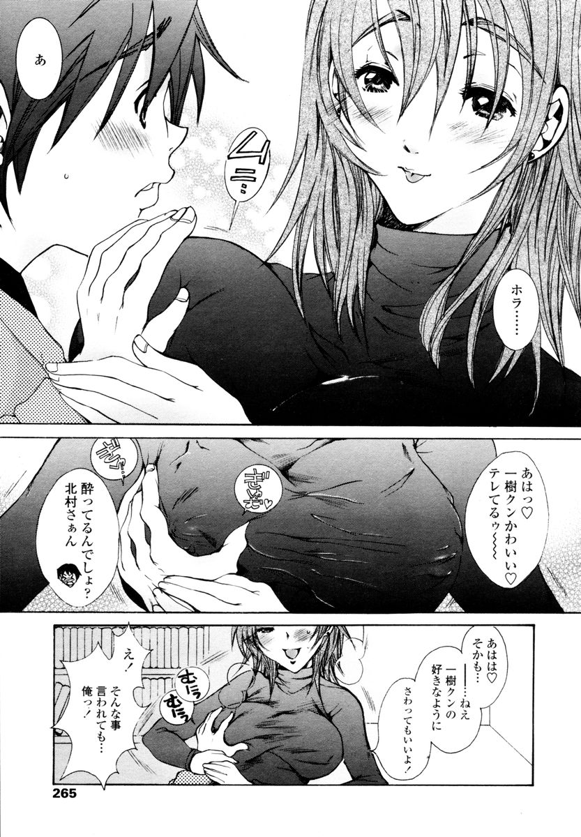 COMIC 天魔 2006年2月号
