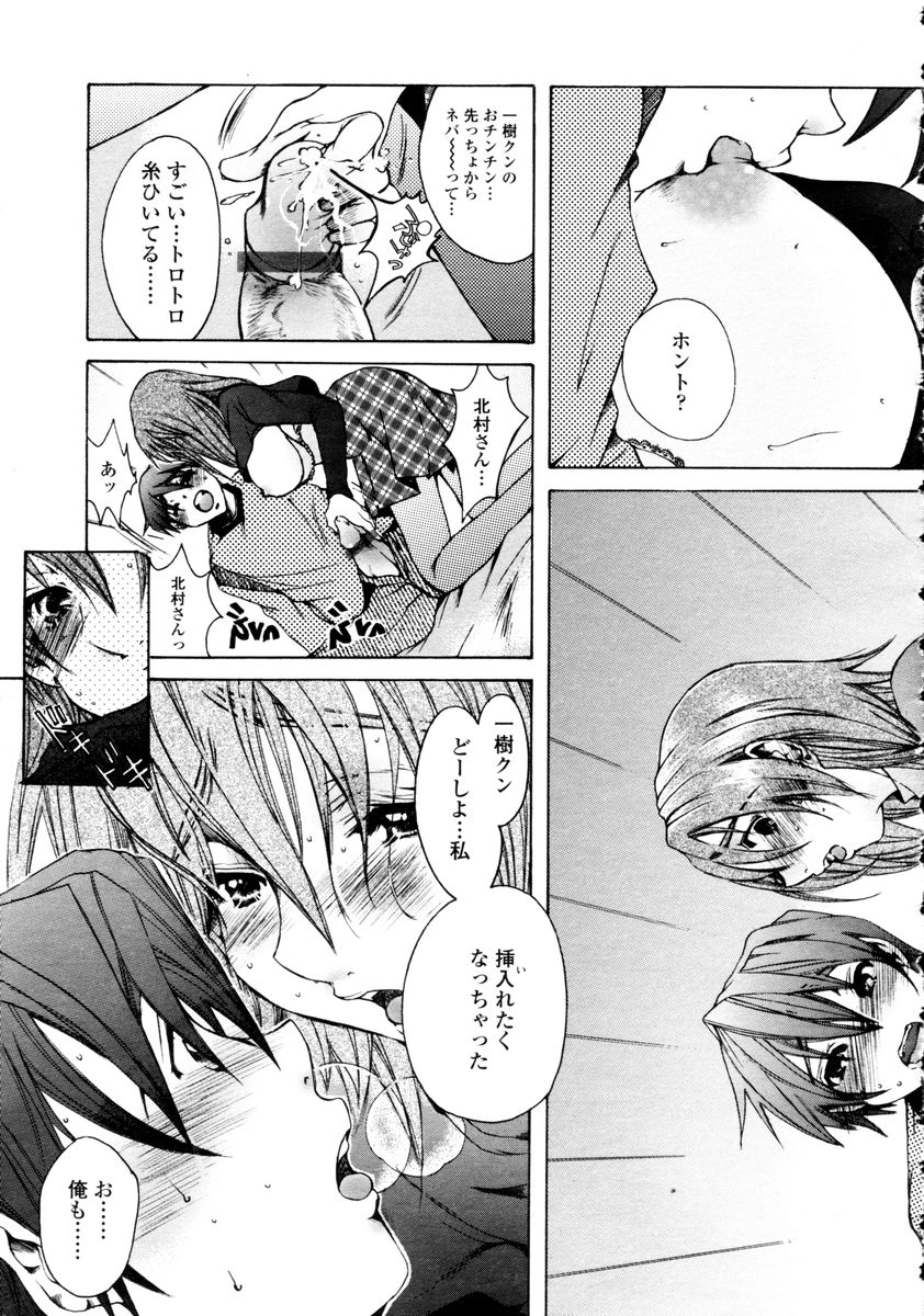 COMIC 天魔 2006年2月号