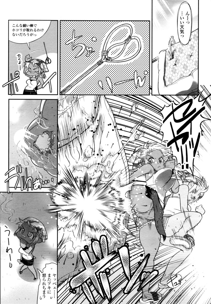 COMIC 天魔 2006年2月号