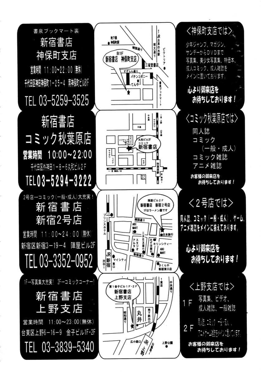 COMIC 天魔 2006年2月号