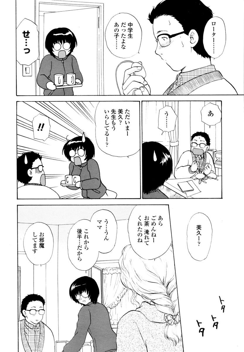 COMIC 天魔 2006年2月号