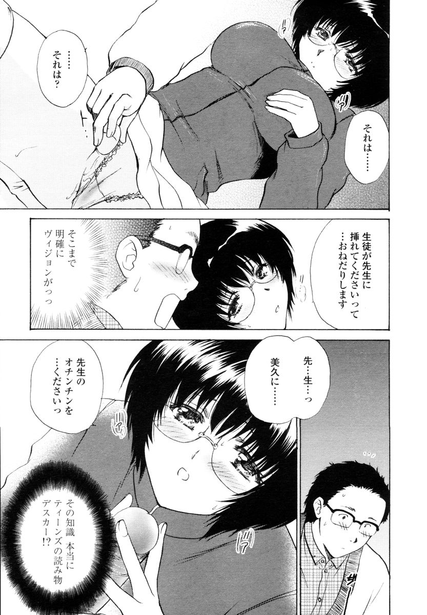 COMIC 天魔 2006年2月号
