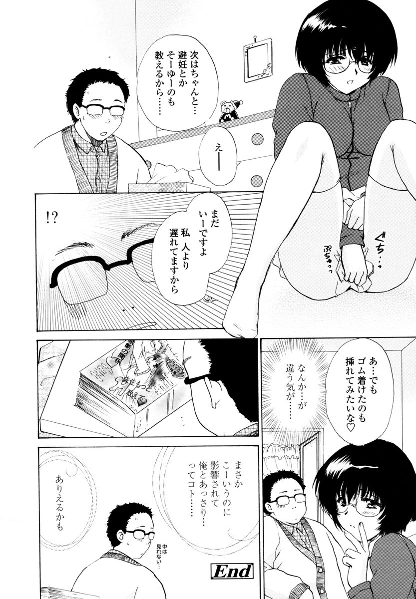 COMIC 天魔 2006年2月号