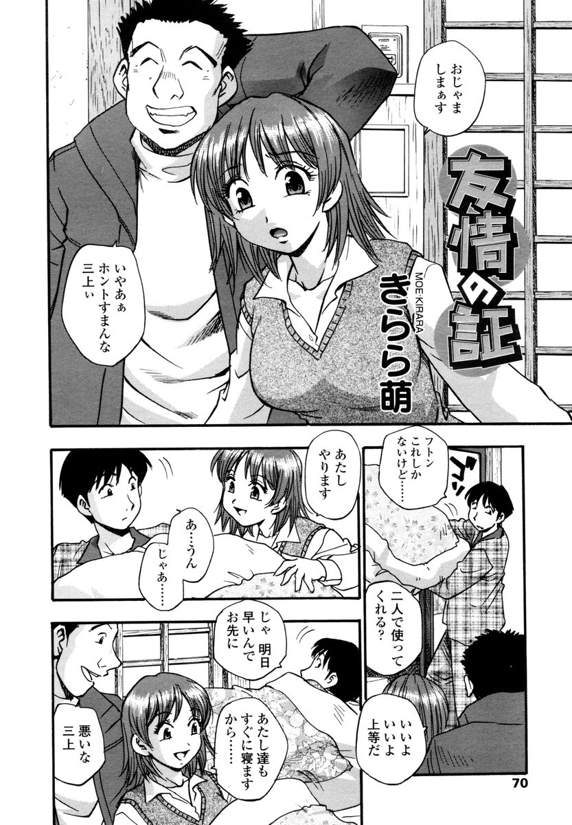 COMIC 天魔 2006年2月号