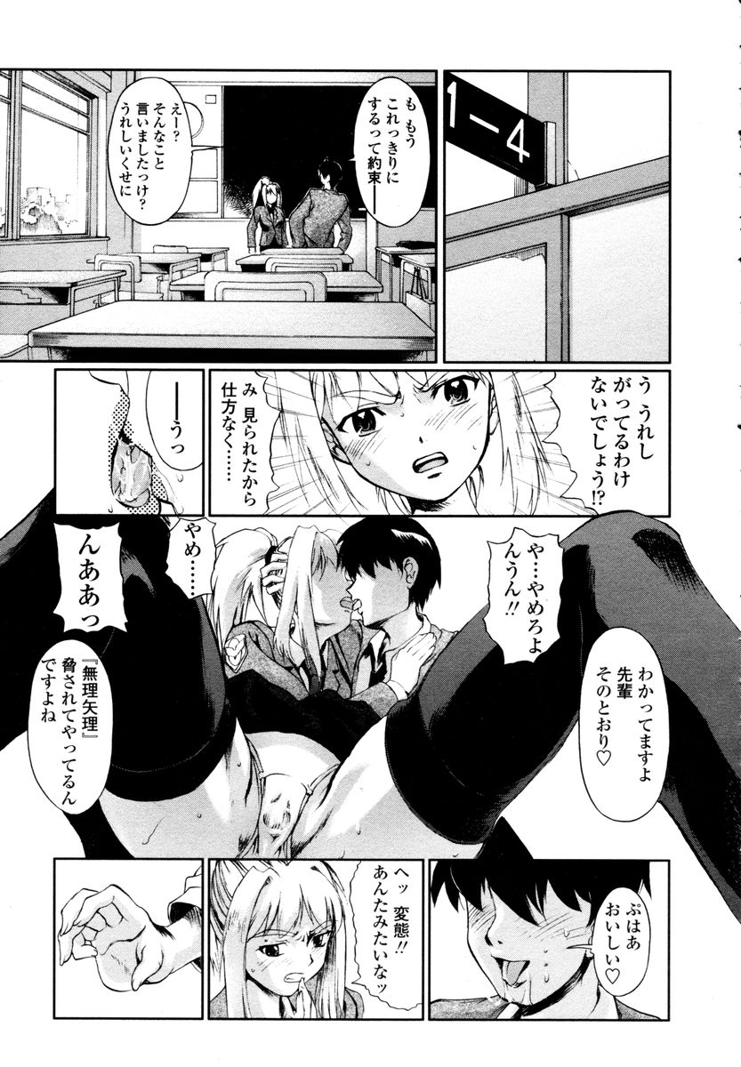 COMIC 天魔 2006年2月号