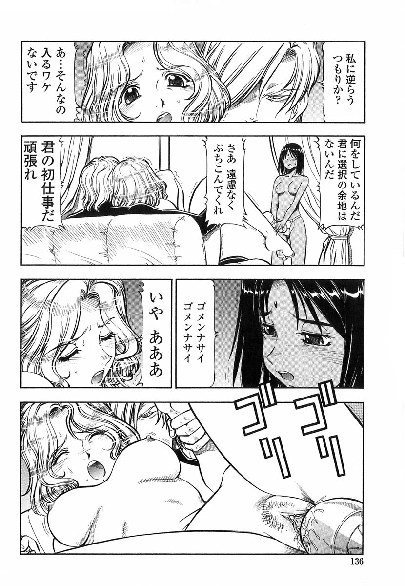 [ITOYOKO] 鬼畜の虎