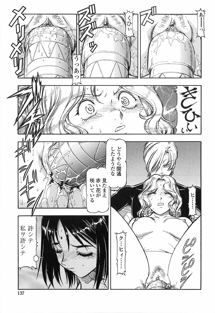 [ITOYOKO] 鬼畜の虎