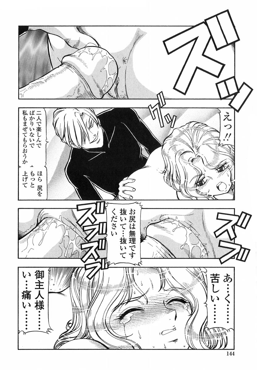 [ITOYOKO] 鬼畜の虎