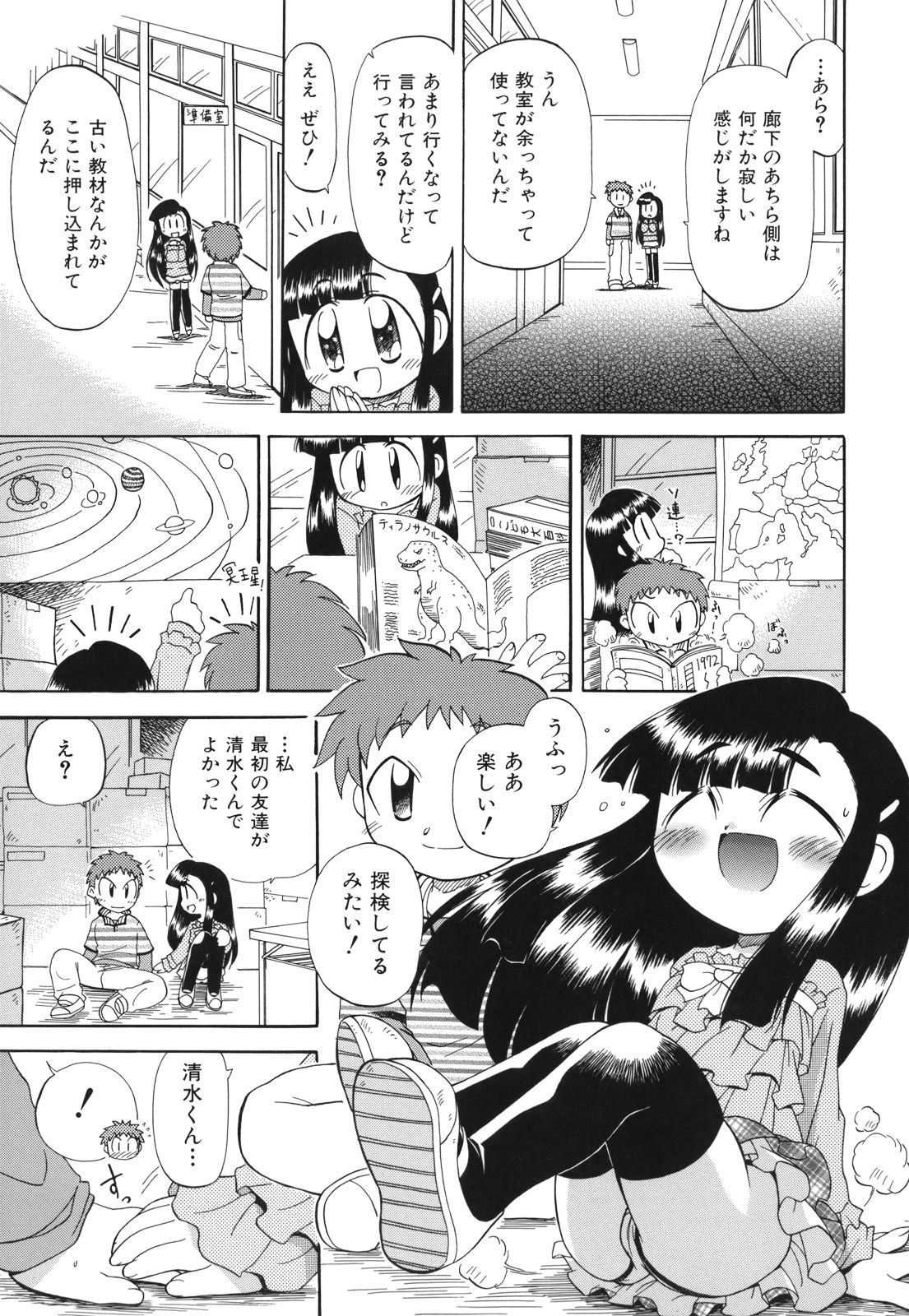 [がたやん] ね、しようよ！