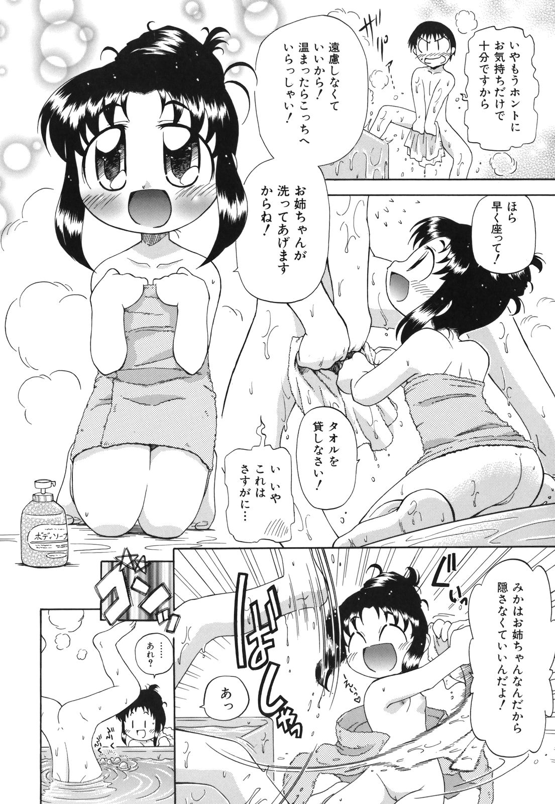 [がたやん] ね、しようよ！