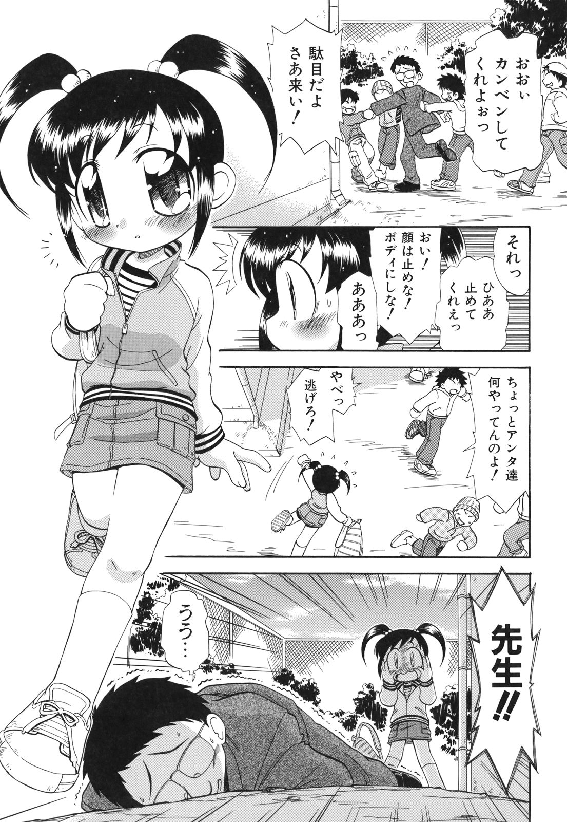 [がたやん] ね、しようよ！