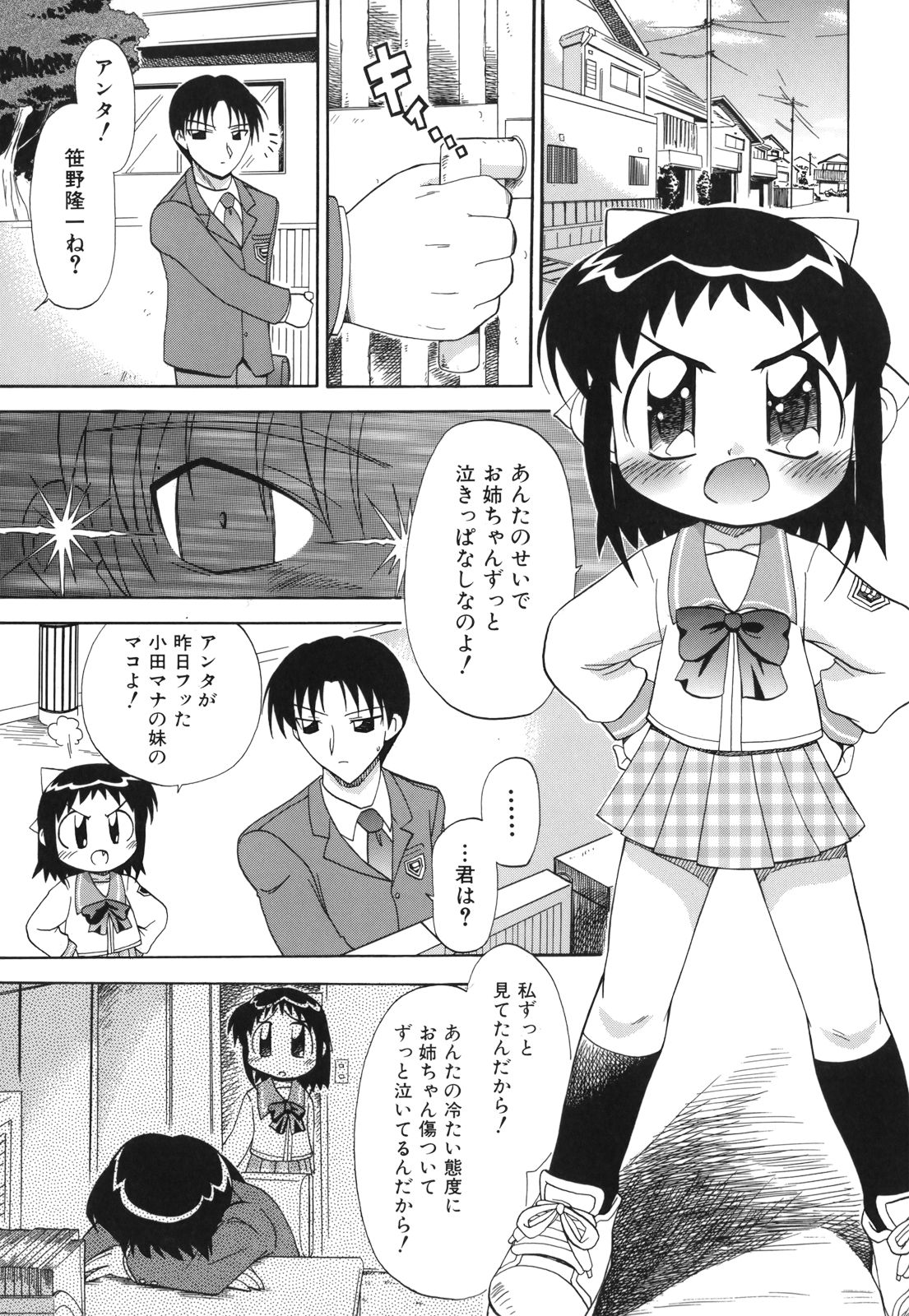 [がたやん] ね、しようよ！