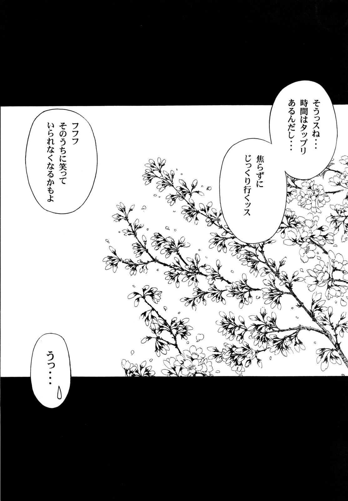 (C73) [りーず工房 (王者之風)] 桜花幻想 (スーパーロボット大戦)