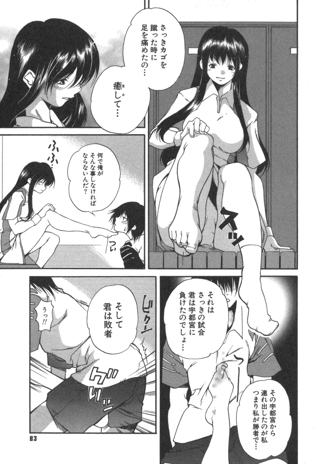 [九部玖凛] 彼女の水着