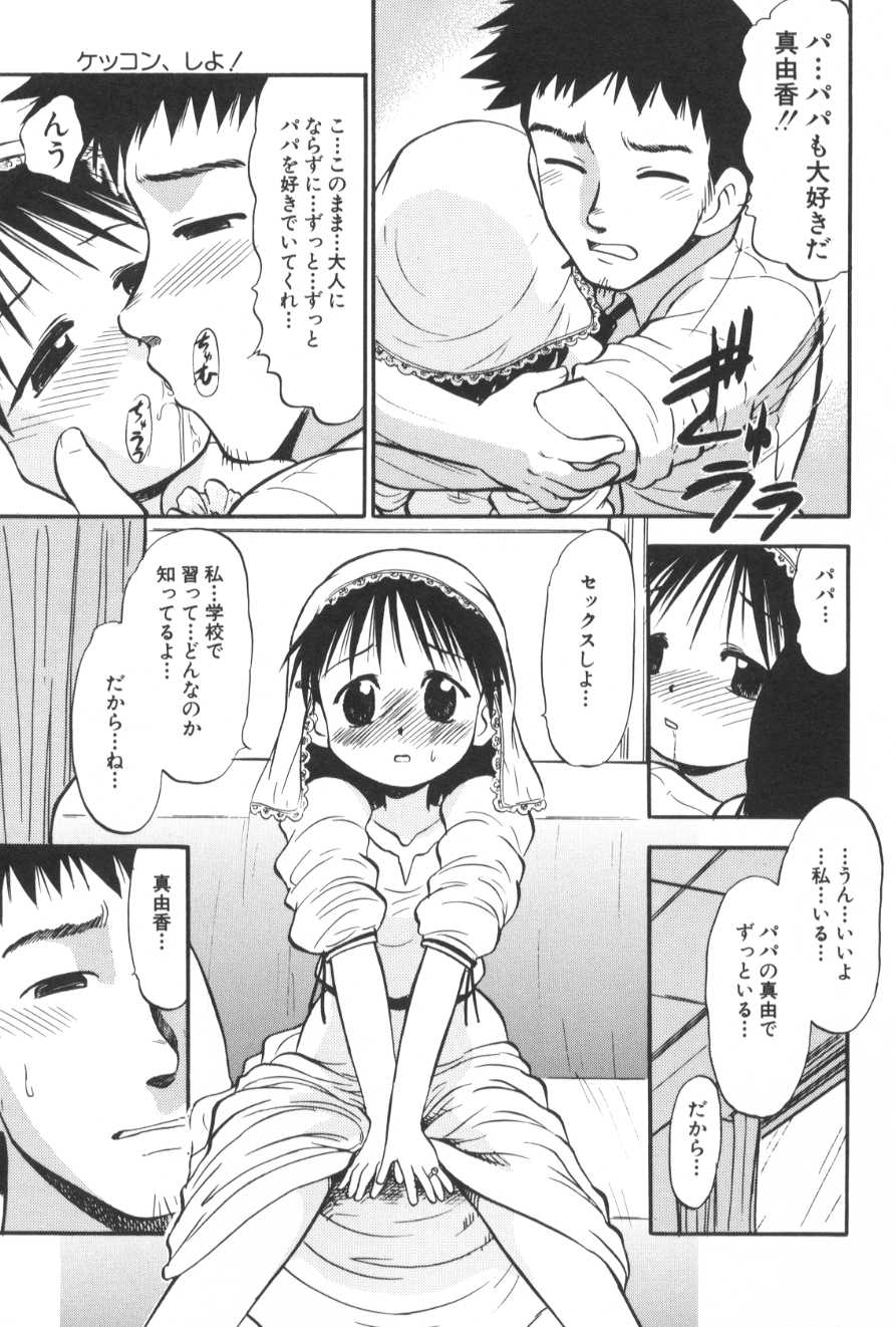 [深紫'72] がんばり処女