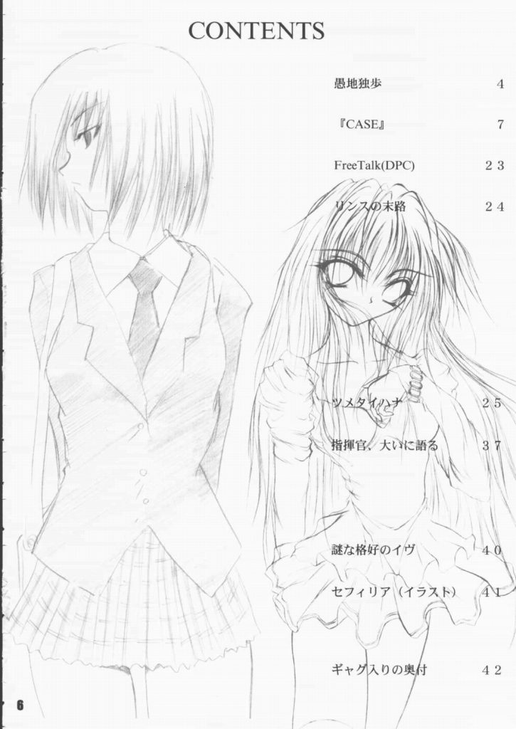 [池袋DPC&人形技廠(MASKA)] Child Pack (ブラックキャット)
