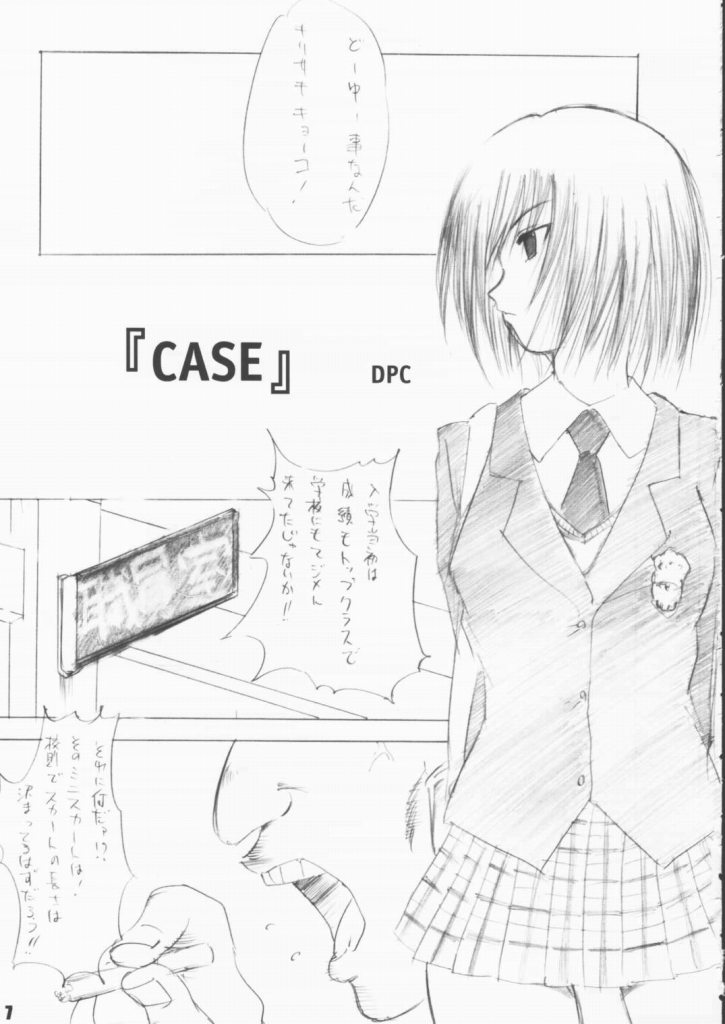 [池袋DPC&人形技廠(MASKA)] Child Pack (ブラックキャット)