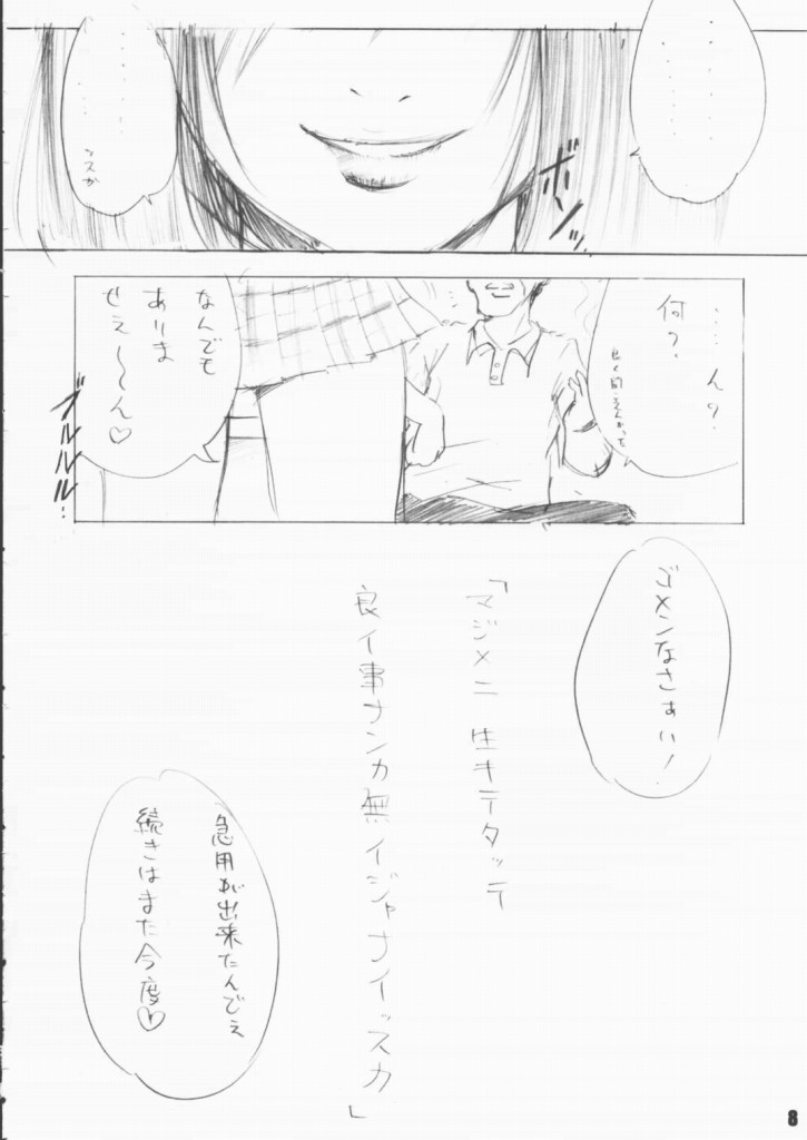 [池袋DPC&人形技廠(MASKA)] Child Pack (ブラックキャット)