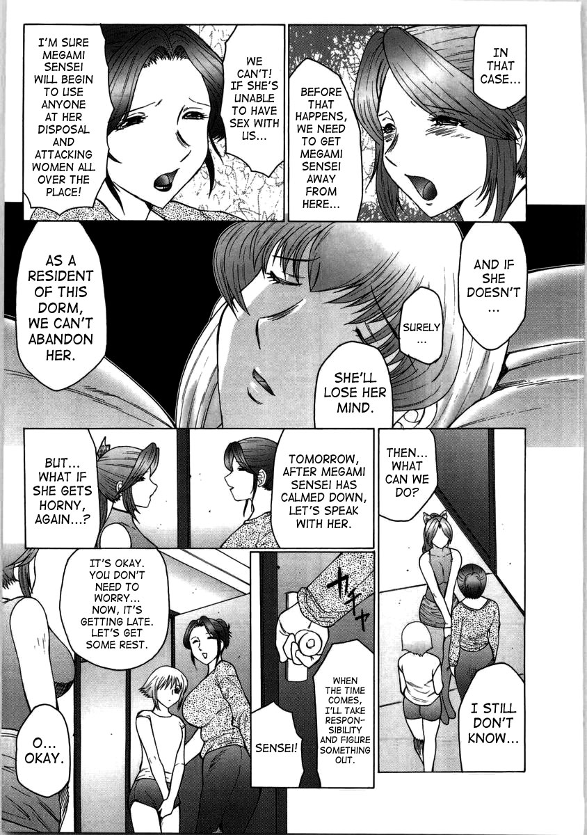 [風船クラブ] フタガミ～ふたなり女教師絶頂秘録～ [英訳]
