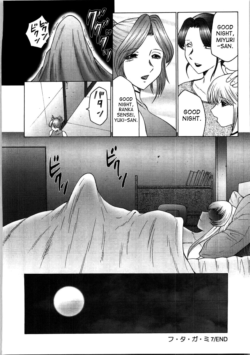 [風船クラブ] フタガミ～ふたなり女教師絶頂秘録～ [英訳]