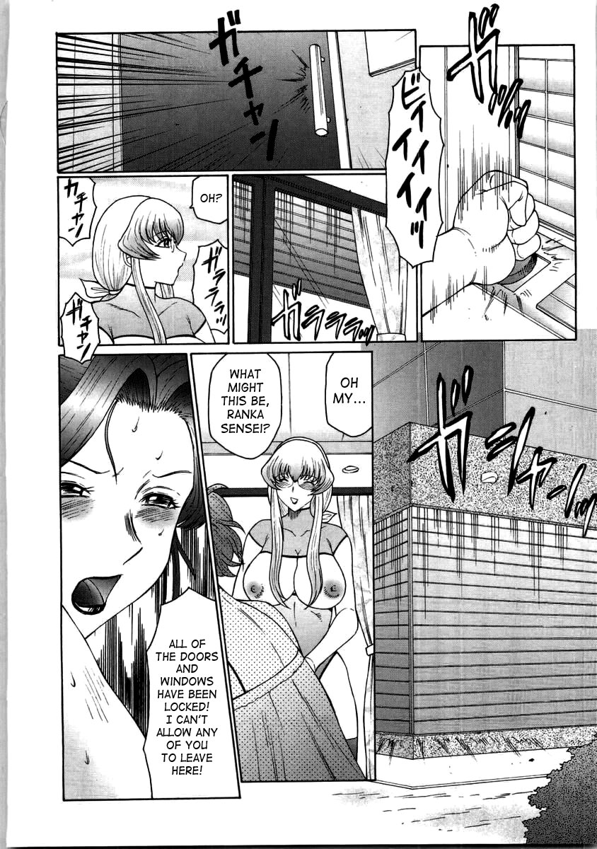 [風船クラブ] フタガミ～ふたなり女教師絶頂秘録～ [英訳]