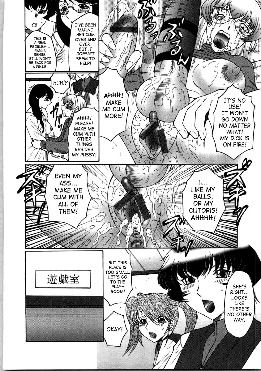 [風船クラブ] フタガミ～ふたなり女教師絶頂秘録～ [英訳]