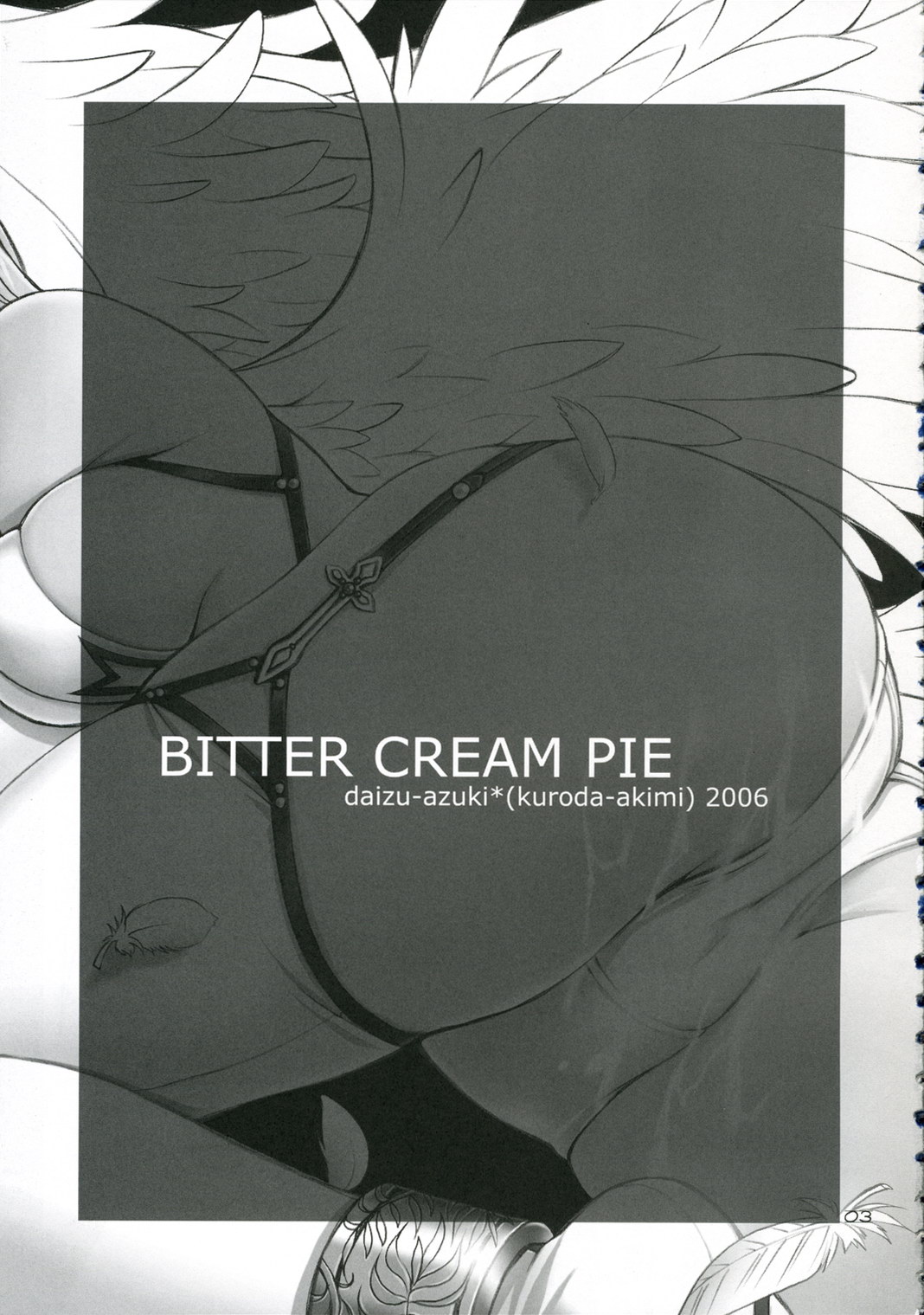 (C70)[大豆小豆 (黒田晶見)] Bitter Cream Pie