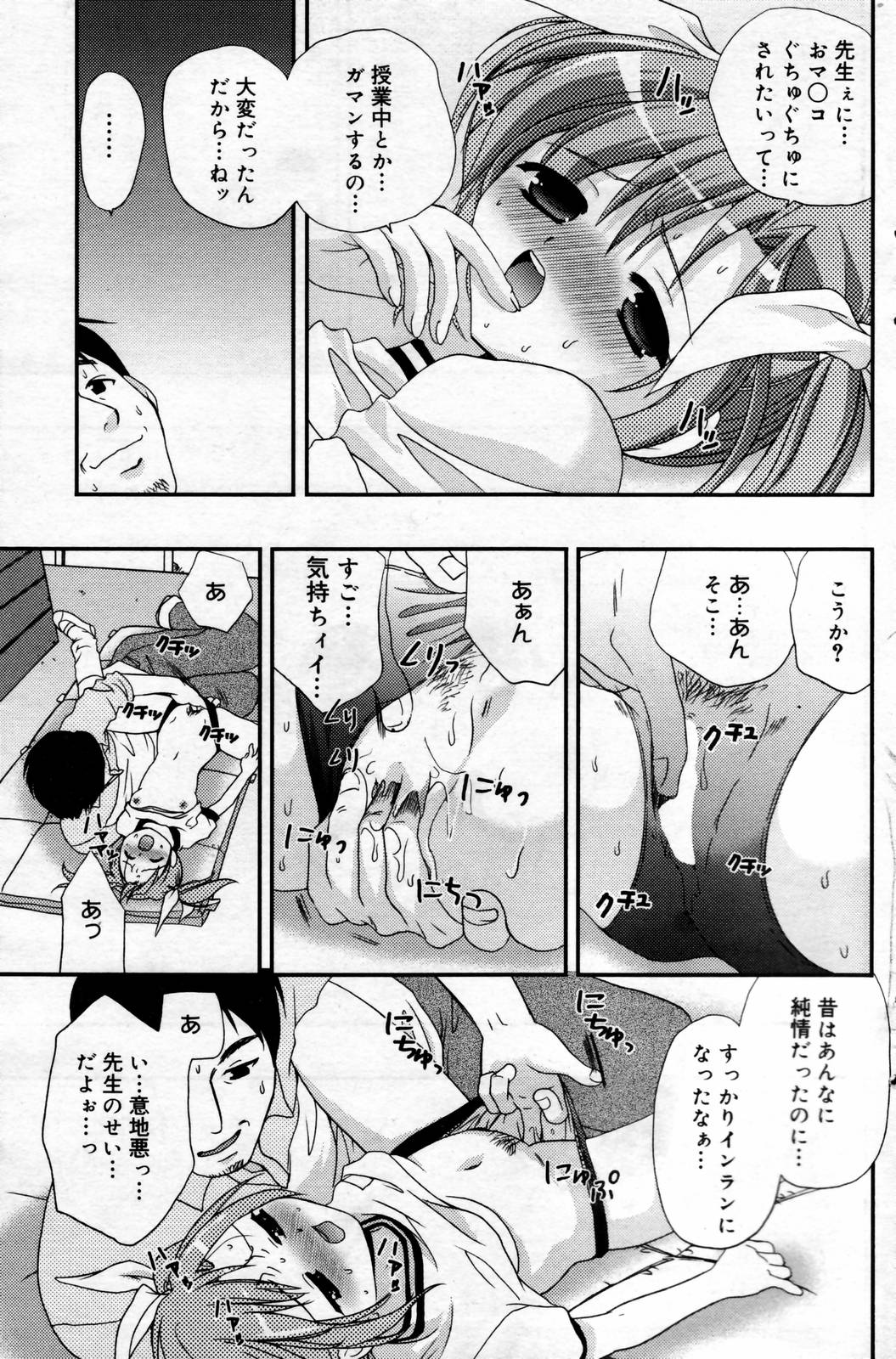 漫画ばんがいち 2007年2月号