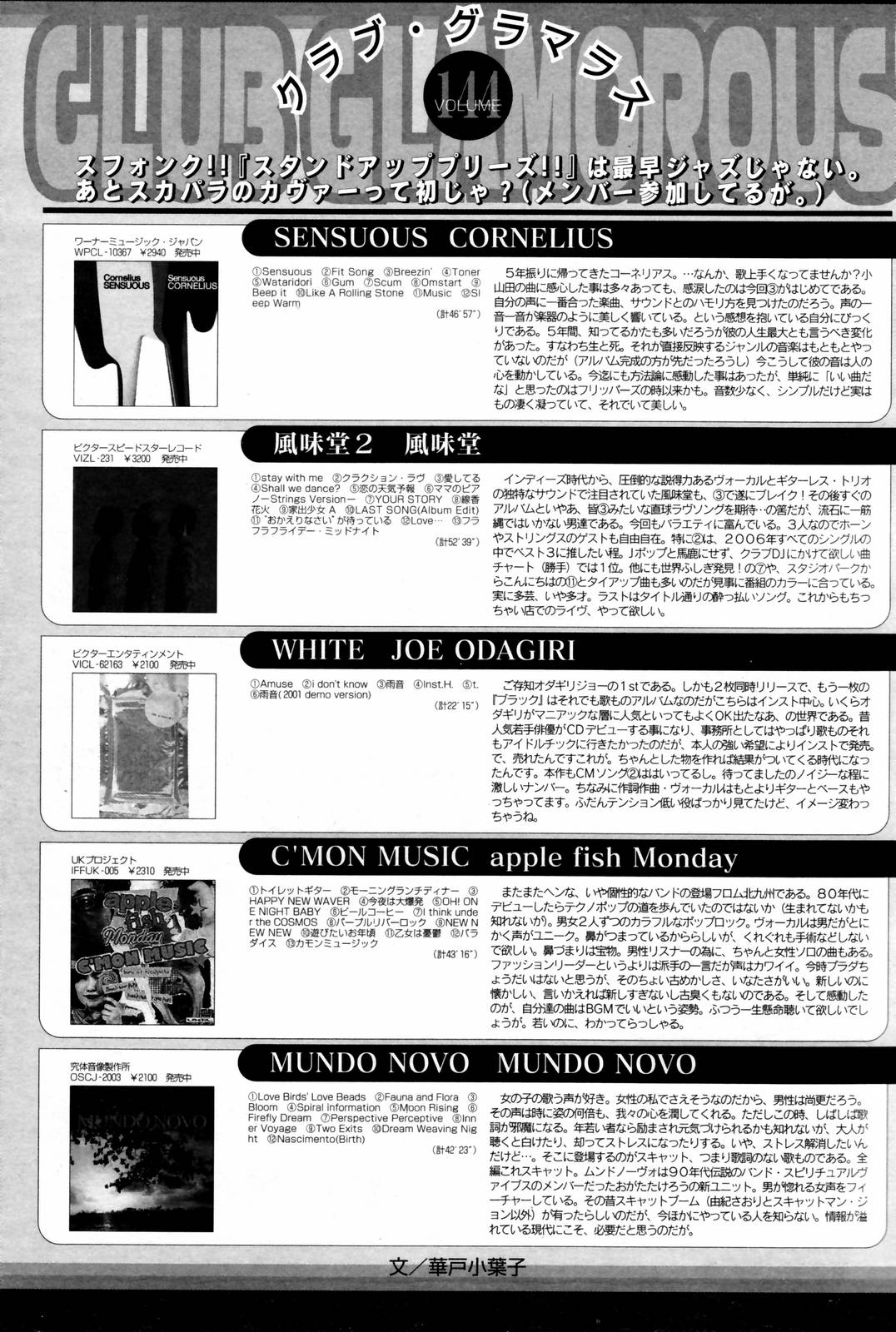 漫画ばんがいち 2007年2月号