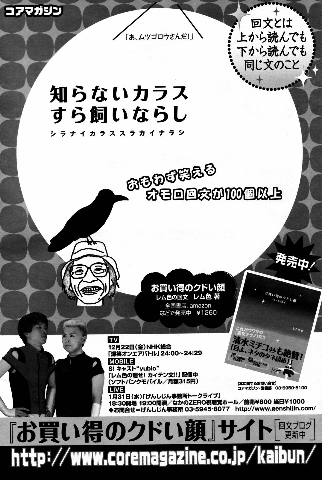 漫画ばんがいち 2007年2月号