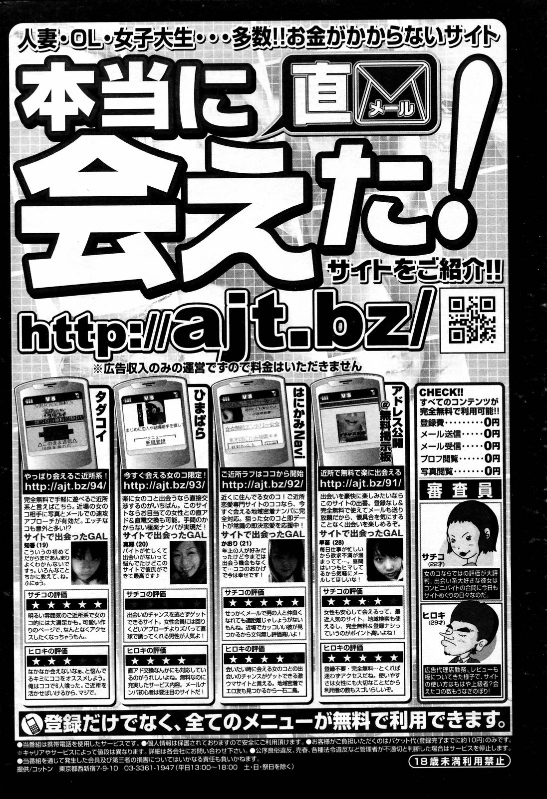 漫画ばんがいち 2007年2月号