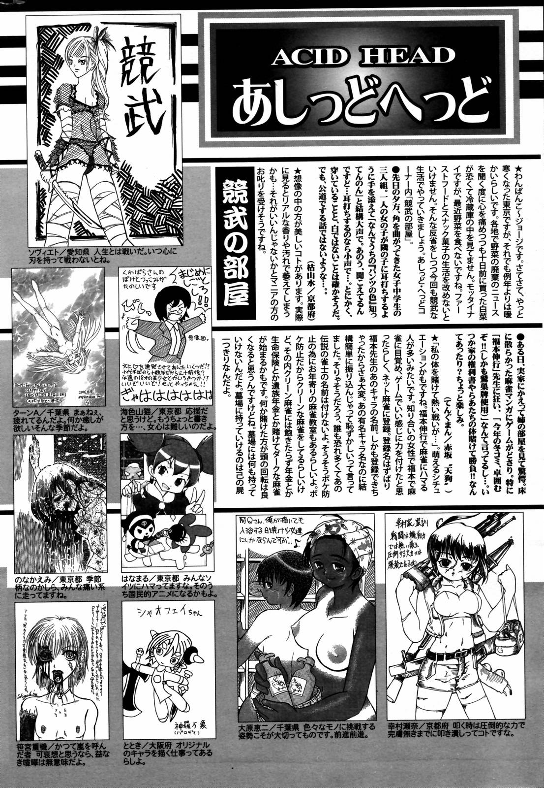 漫画ばんがいち 2007年2月号