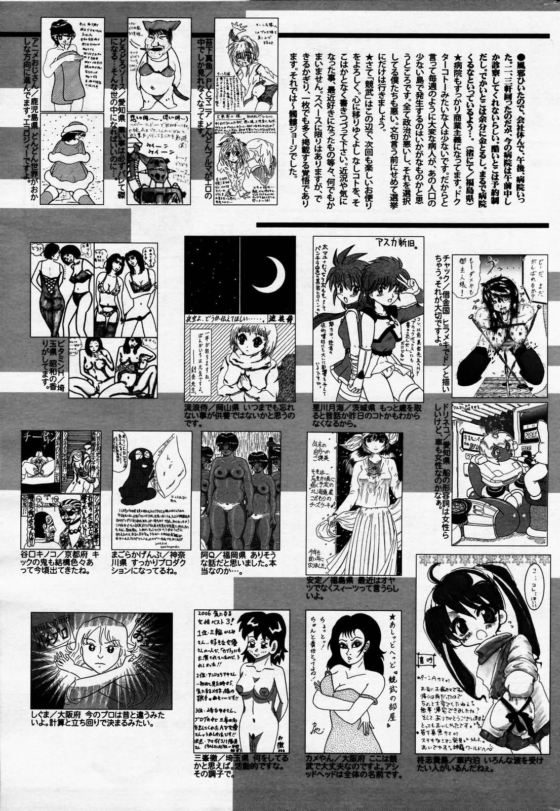 漫画ばんがいち 2007年2月号