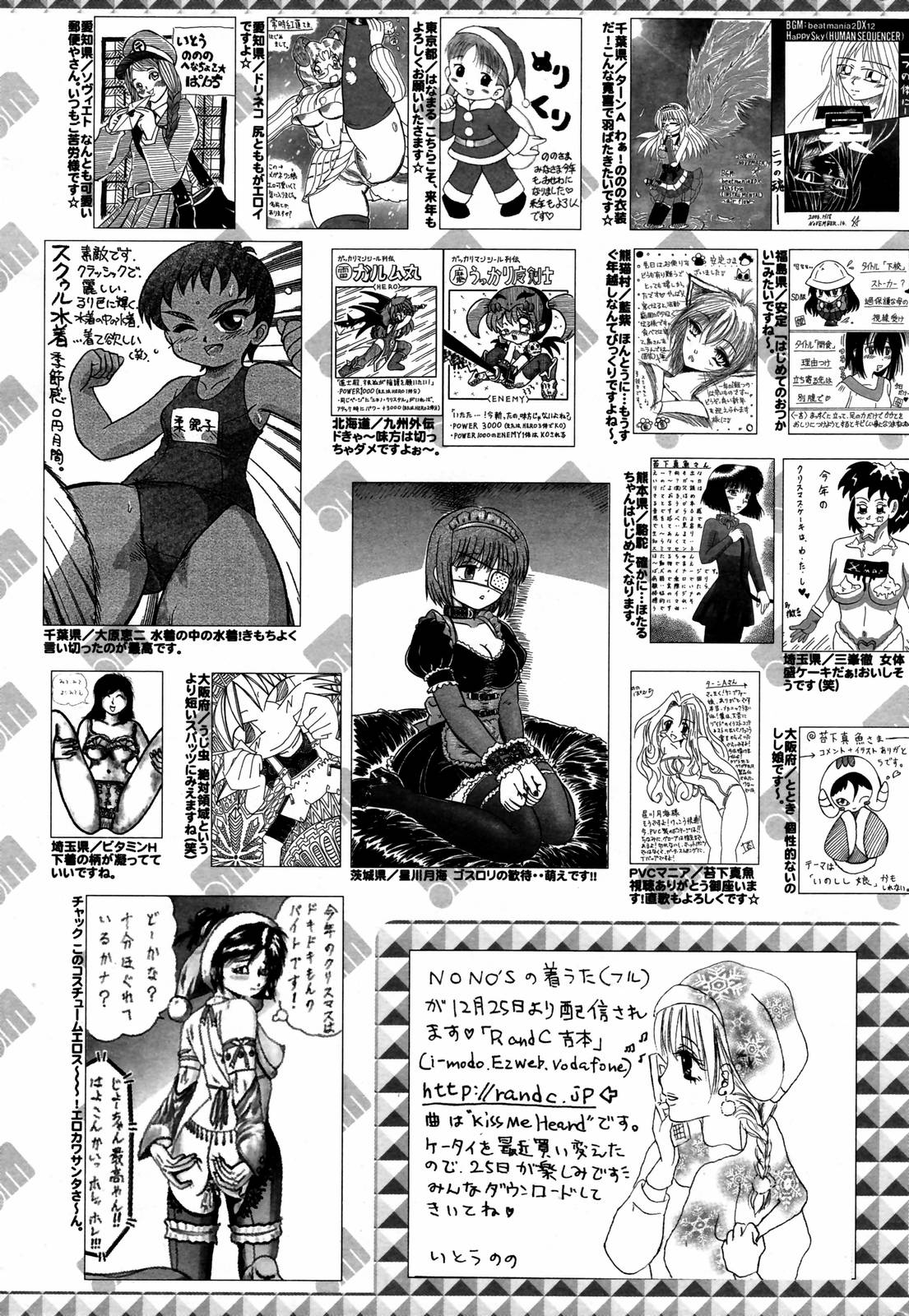 漫画ばんがいち 2007年2月号