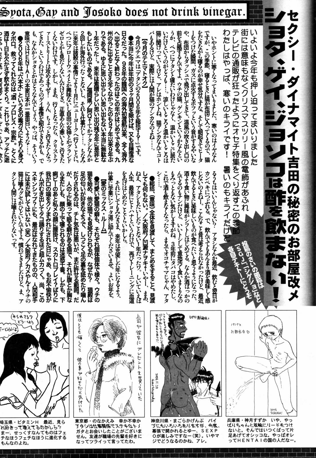 漫画ばんがいち 2007年2月号