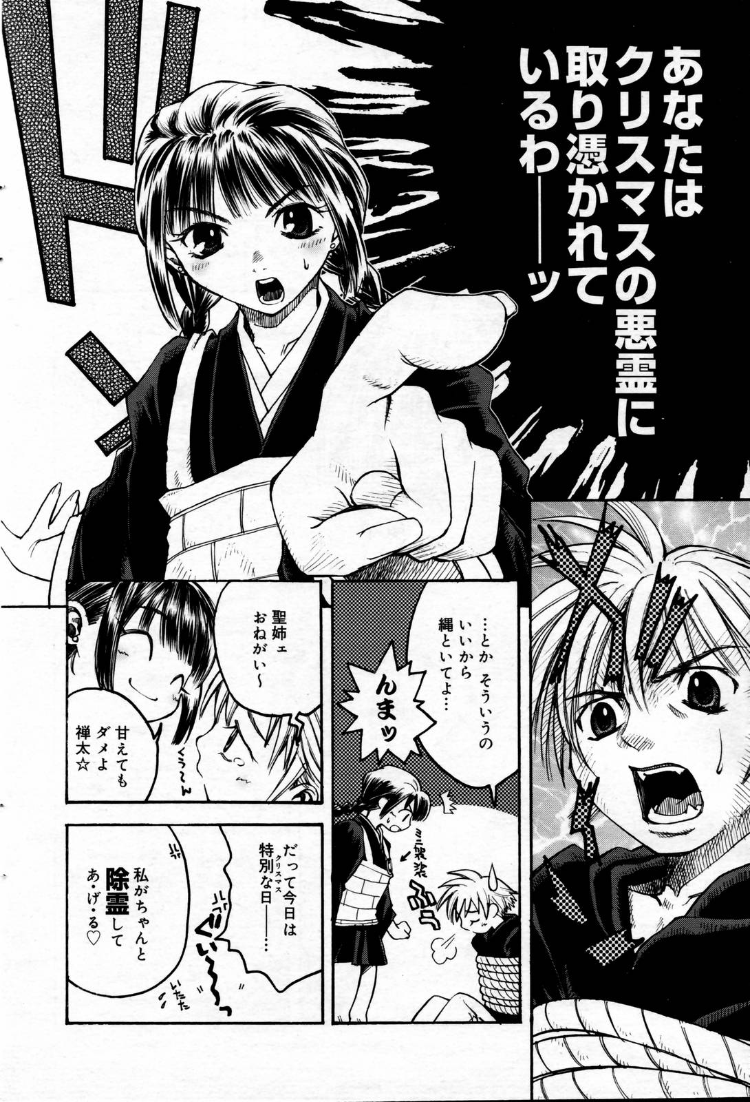 漫画ばんがいち 2007年2月号