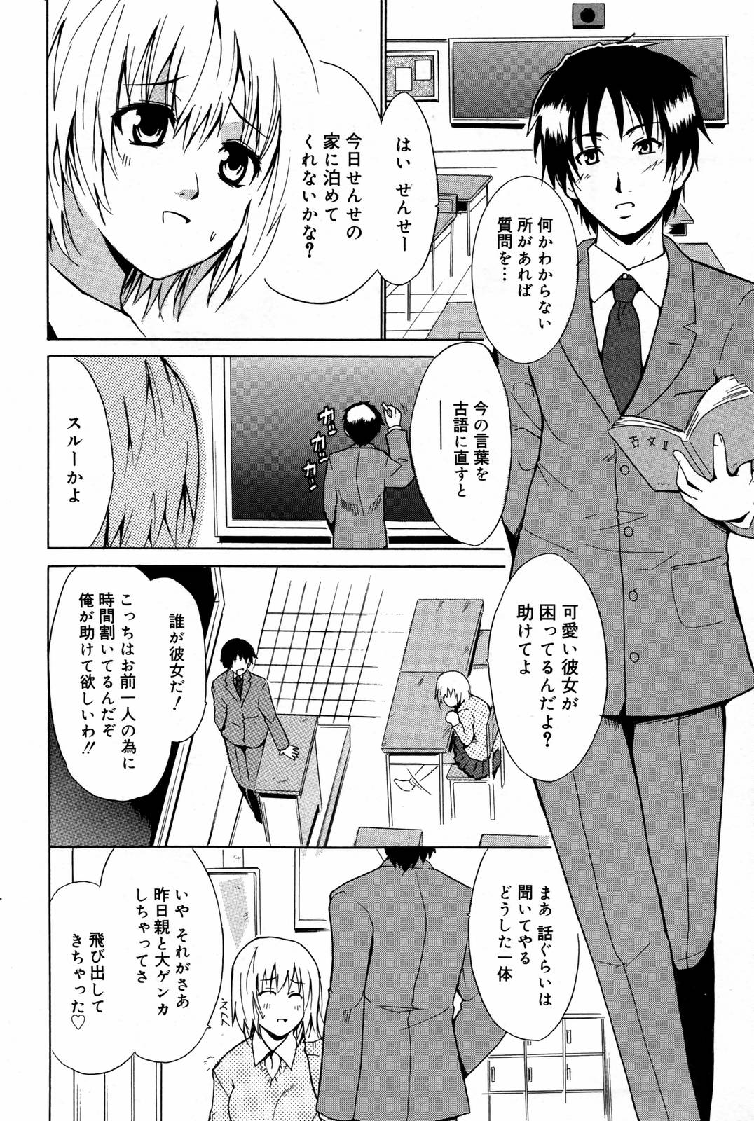 漫画ばんがいち 2007年2月号