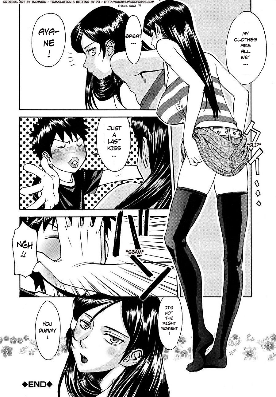 [いのまる] Indecent 第1話 [英訳]
