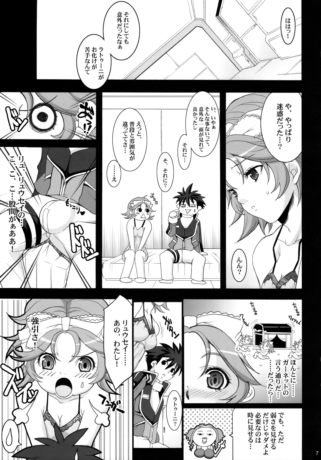 (COMIC1☆2) [ようかい玉の輿 (CHIRO)] PRETTY HEROINES 2 (スーパーロボット大戦)