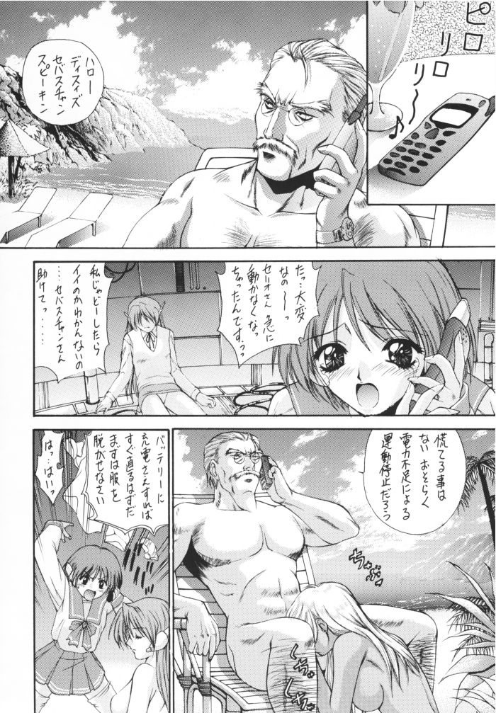 (C56) [ロバ族 (夢咲三十郎)] HAPPY GO LUCKY 3 (トゥハート)