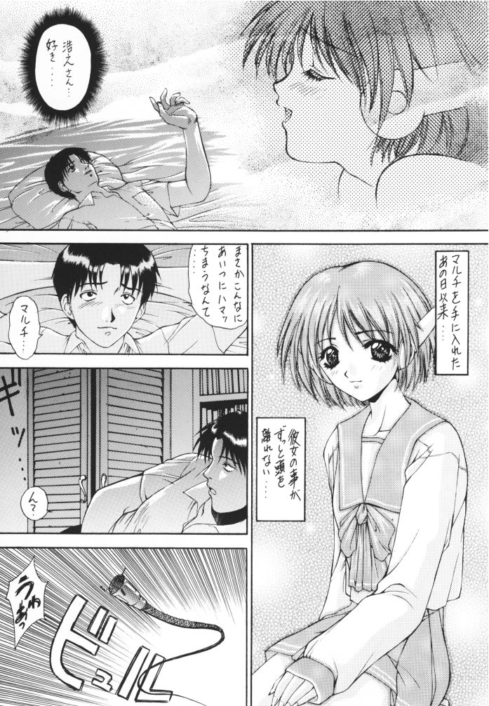 (C56) [ロバ族 (夢咲三十郎)] HAPPY GO LUCKY 3 (トゥハート)