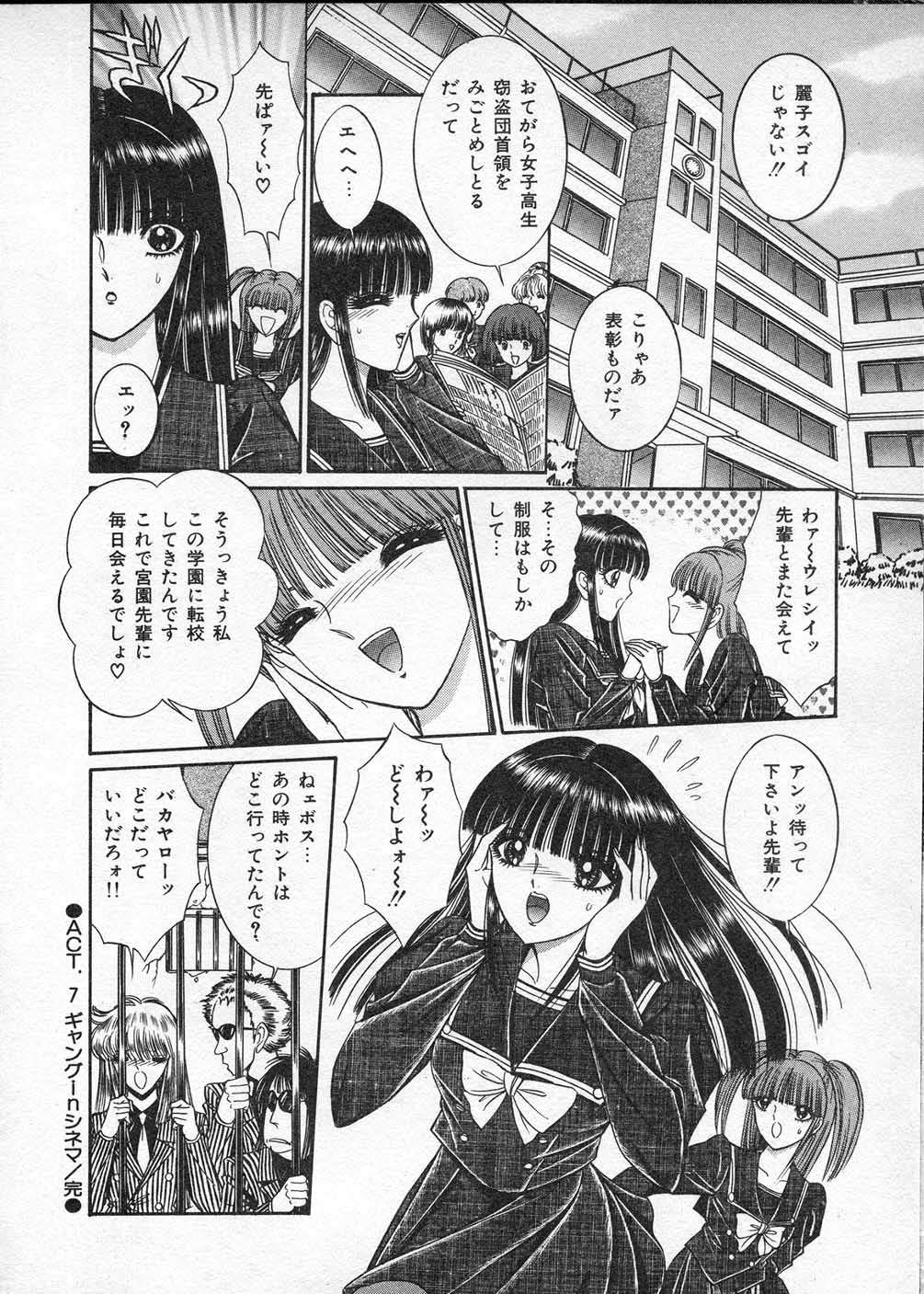 [千之ナイフ] レディ エキセントリック