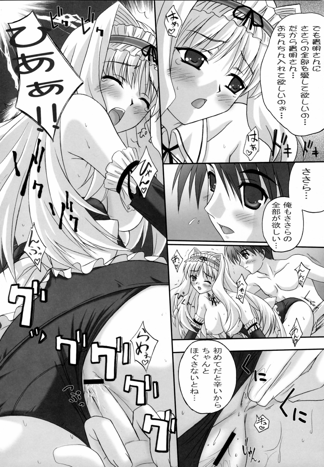 (サンクリ31) [たまらんち (Q-Gaku, 神保玉蘭)] Love EXILE (トゥハート2)