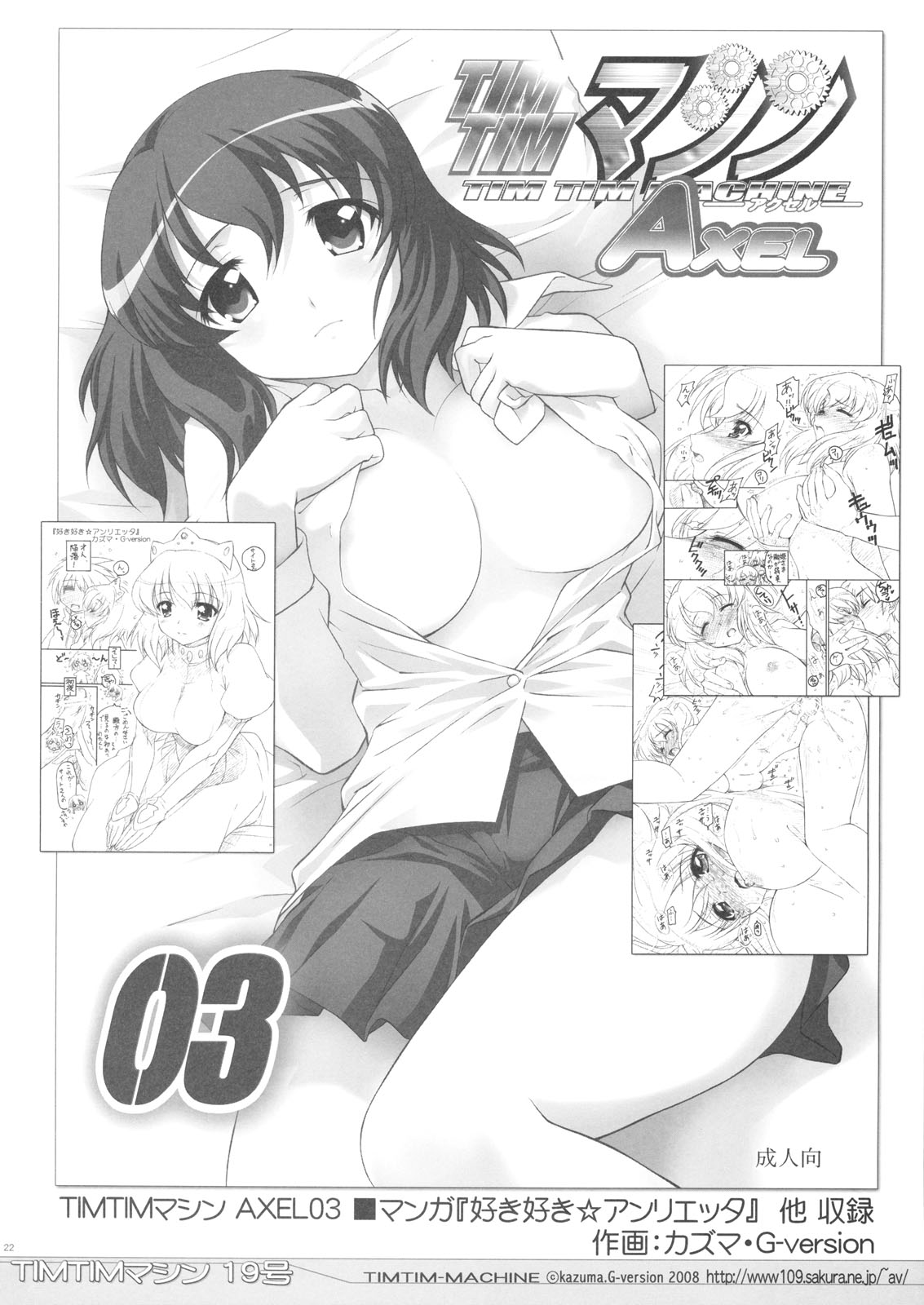 (サンクリ39) [TIMTIMマシン (カズマ・G-VERSION)] TIMTIMマシン19号 (涼宮ハルヒの憂鬱)