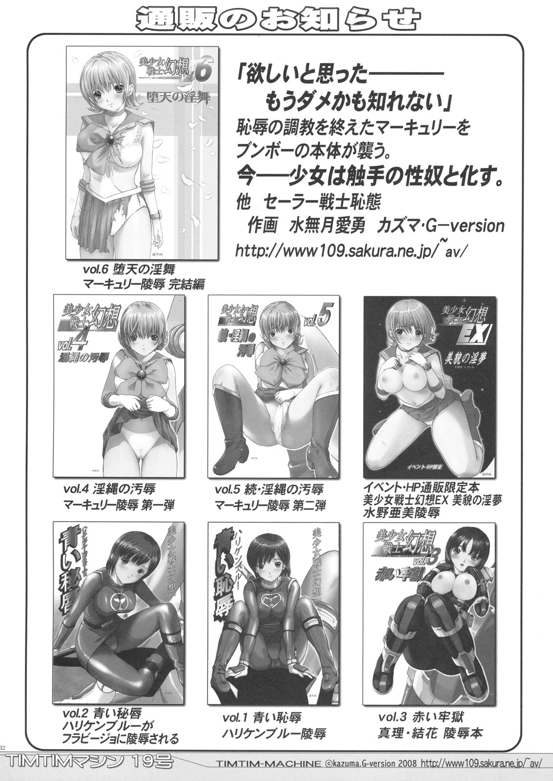 (サンクリ39) [TIMTIMマシン (カズマ・G-VERSION)] TIMTIMマシン19号 (涼宮ハルヒの憂鬱)