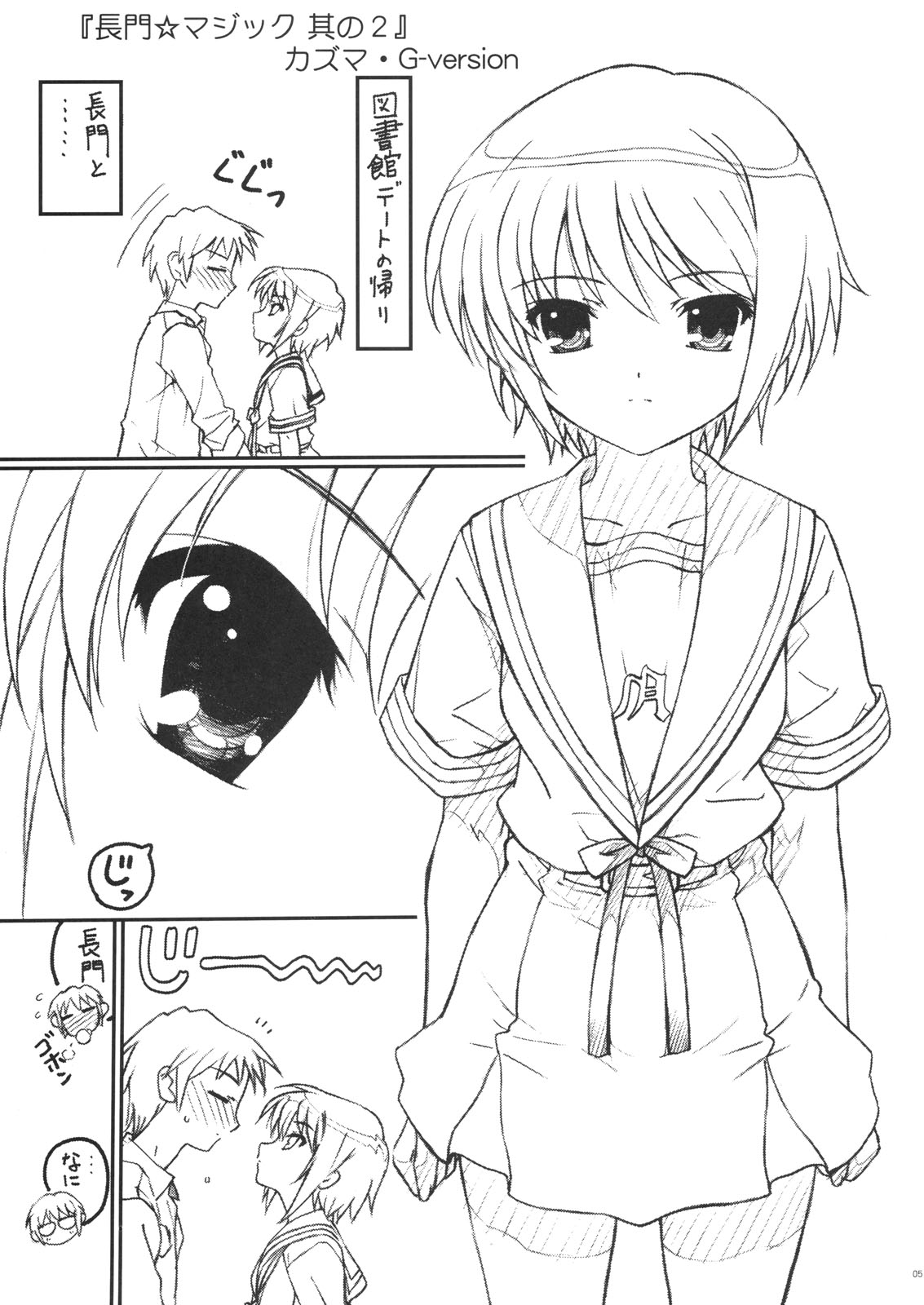 (サンクリ39) [TIMTIMマシン (カズマ・G-VERSION)] TIMTIMマシン19号 (涼宮ハルヒの憂鬱)