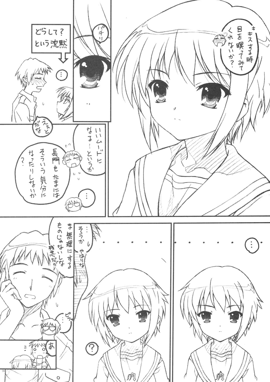 (サンクリ39) [TIMTIMマシン (カズマ・G-VERSION)] TIMTIMマシン19号 (涼宮ハルヒの憂鬱)