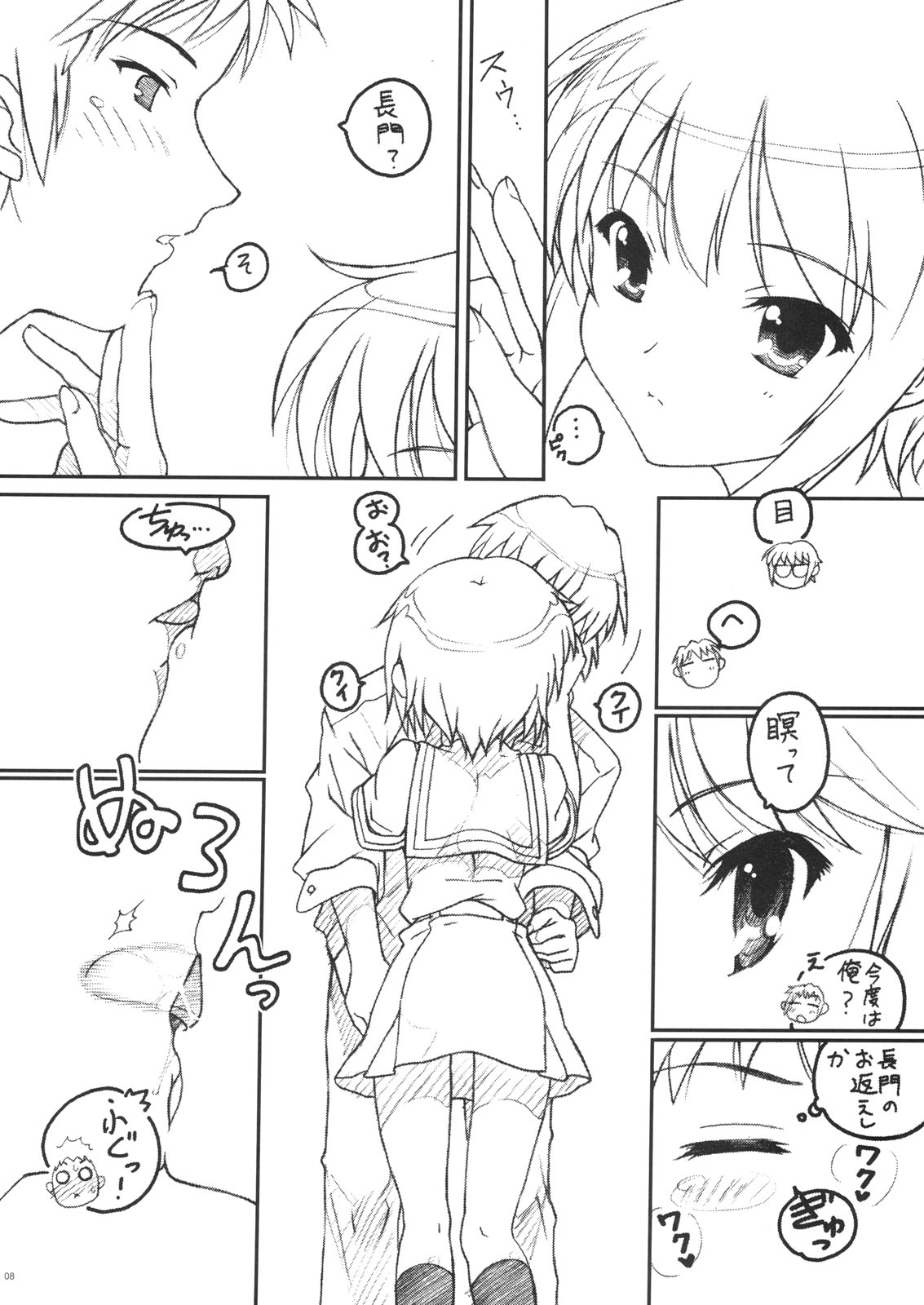 (サンクリ39) [TIMTIMマシン (カズマ・G-VERSION)] TIMTIMマシン19号 (涼宮ハルヒの憂鬱)